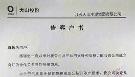 停不下來！這個地區水泥劍指700元/噸！企業發斷供函！