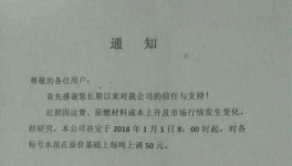 2018年首輪漲價來襲！臺泥、華潤等十幾家企業率先漲價