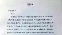 庫存告急！又一批水泥企業(yè)漲價(jià)！