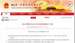 緊急:這個(gè)地區(qū)今年錯(cuò)峰244天！水泥錯(cuò)峰延長！價(jià)格普漲50元/噸！