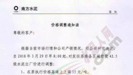 漲價潮涌來 江蘇、浙江、廣東繼續跟漲