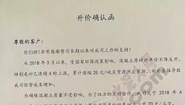 怒了!混凝土、砂石、水泥集體漲價(附漲價涵)