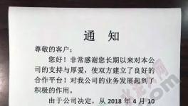 這個地區(qū)石頭、水泥、混凝土集體漲價(附漲價函)