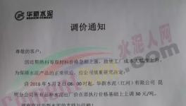 全國水泥價格大漲！部分地區暴漲160元/噸！