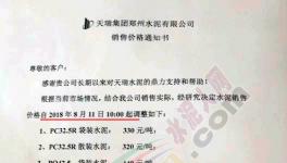 河南省水泥企業全部停限產!價格應聲大漲!(附名單)