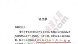 漲價(jià)潮來襲!河南、湖北、江西、福建、四川、內(nèi)蒙古多省水泥價(jià)格上漲!