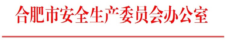 巢湖市一家水泥企業(yè)發(fā)生車(chē)輛傷害事故 造成1人死亡