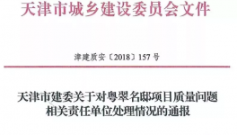 混凝土強(qiáng)度不夠！18棟樓推倒重建！