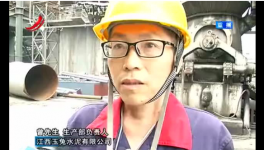 玉兔水泥廠工人作業時遭意外 從7米高預熱器墜落