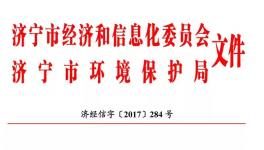 濟寧市下月15號起錯峰限產及名單