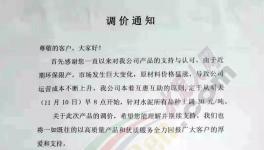 漲！漲！漲！水泥價格已突破500元/噸！600元/噸！700元/噸………