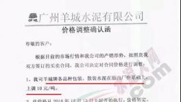 冰火兩重天：多家水泥廠集體漲價！廣東排隊一噸難求！海螺卻在降價！