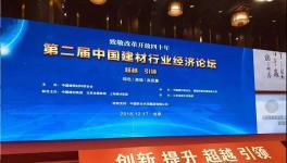 郭文叁重現“江湖”！中國建材、海螺、金隅冀東、華新水泥等高層齊聚北京！