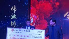 哎呀!這家水泥廠年會直接發1000萬年終獎!