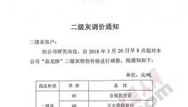 這種原材料價格暴漲十幾倍！水泥企業很“受傷”！