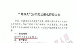 突發！這個地區水泥錯峰停產時間延長！