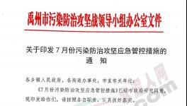 這個地區水泥企業要停售15天!抓緊備貨吧!