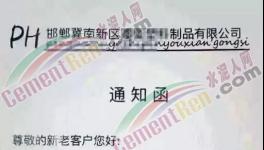 “保衛戰”即將打響！近1500家水泥企業或將停限產！