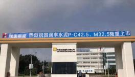 M32.5砌筑水泥性能大比拼！替代P.C32.5R水泥有隱患！
