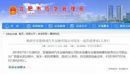 意外！海螺水泥廠區內裝水泥時，1人掉入罐車死亡！
