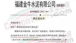 霸氣！不回復就斷供！連續兩次漲價！最高上漲60元/噸！