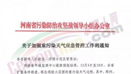 突發(fā)！河北、河南、山西、江蘇、四川水泥企業(yè)重啟停限產(chǎn)！協(xié)會(huì)申請(qǐng)“失效”！！