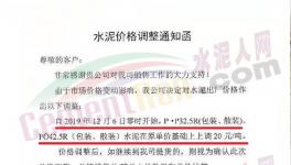 水泥停售！多省水泥突破500元/噸！創(chuàng)9年最高均價(jià)！