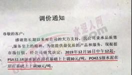 沒貨了！暫停裝車！1000多家水泥企業告急！