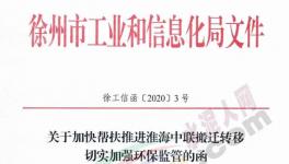 這個(gè)地區(qū)水泥廠被“一刀切”關(guān)停！國(guó)家重點(diǎn)項(xiàng)目也被否定！