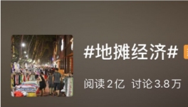 水泥廠開(kāi)始“擺攤了”！城管喊話進(jìn)場(chǎng)！