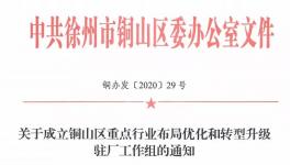 斷水、斷電！關(guān)停水泥廠！國(guó)務(wù)院曾發(fā)文通報(bào)！