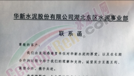 又漲40元/噸！海螺、冀東、堯柏多家水泥廠“串貨”搶占市場！