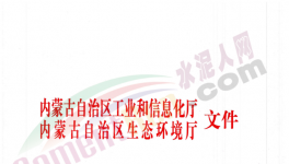 又一地區所有熟料生產線自11月15日起停窯限產！