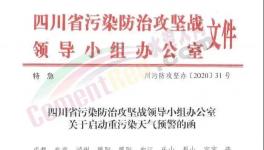 緊急！六省發(fā)布“停工令”！水泥廠、工地停產(chǎn)停工停運(yùn)！