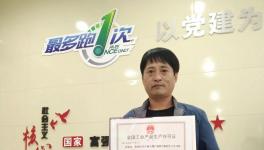 豪龍建材拿到浙江省下發首張水泥產品生產許可證！