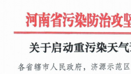 嚴(yán)查！嚴(yán)辦！48個(gè)省市發(fā)布“停工令”！霧霾不降反增！