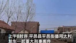突發(fā)！6人死亡！“滅門慘案”！只因6000塊的砂石款！