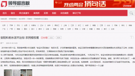 疑惑？河南生產(chǎn)的水泥不合格，為何要去找河北處理！