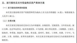 近1000億！天山股份將收購中聯(lián)、南方、西南、中材水泥！