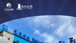 熱烈祝賀！惠州市光大水泥企業有限公司成立17周年！