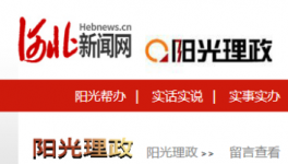 扣押原職工社保手續！“金隅冀東水泥”被投訴！