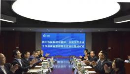 西南、峨勝水泥等七家企業簽署大協議，協同發展供應鏈和產業鏈