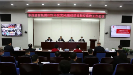 大事！海螺、金隅冀東、華潤(rùn)近20名原高管被查！各集團(tuán)反腐升級(jí)！