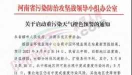 突發(fā)！20多個(gè)地區(qū)發(fā)“停工令”！工地、水泥廠停產(chǎn)、停運(yùn)！