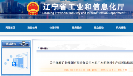 又一條熟料生產(chǎn)線拆除完畢！指標(biāo)置換到廣西！