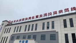 日處理500噸！又一條水泥窯協(xié)同處置 生產(chǎn)線投運(yùn)！