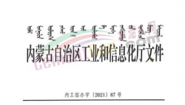 定了！這個地區禁止審批新建水泥熟料項目！