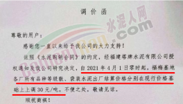 瘋了！幾千家水泥、商混、砂石企業(yè)集體漲價！