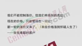 第二波漲價(jià)潮來(lái)了！近10個(gè)地區(qū)水泥、熟料漲價(jià)，最高漲50元/噸！