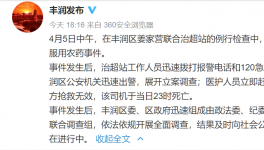 因扣車罰款，司機(jī)服毒身亡！已成立調(diào)查組！